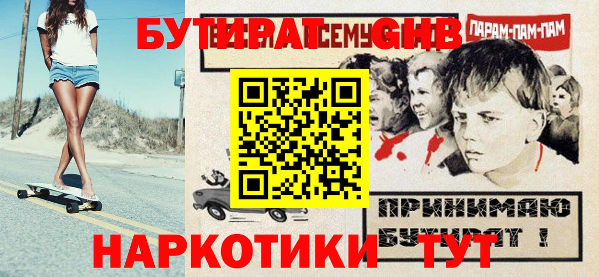 Бутират BDO Серов