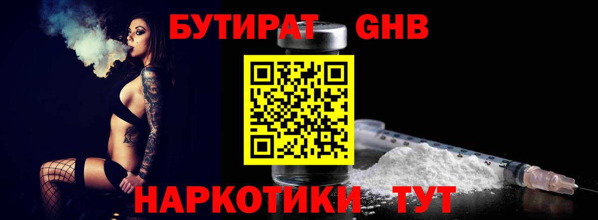 Бутират буратино  Вход с VPN  Серов 