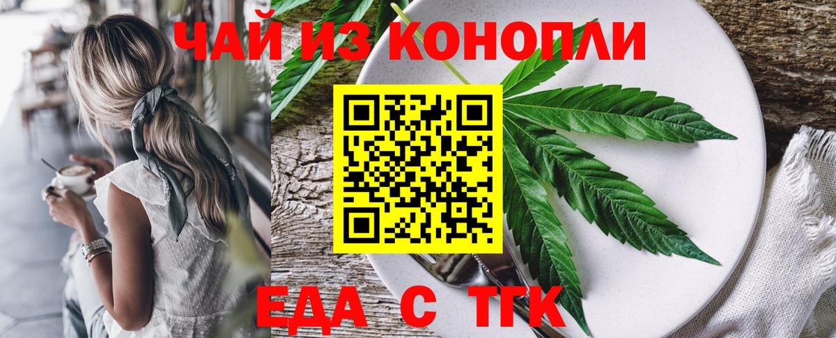 Печенье с ТГК марихуана Серов