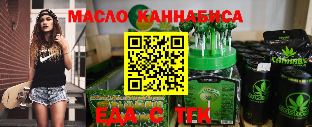 Cannafood марихуана  Вход с VPN  Серов 