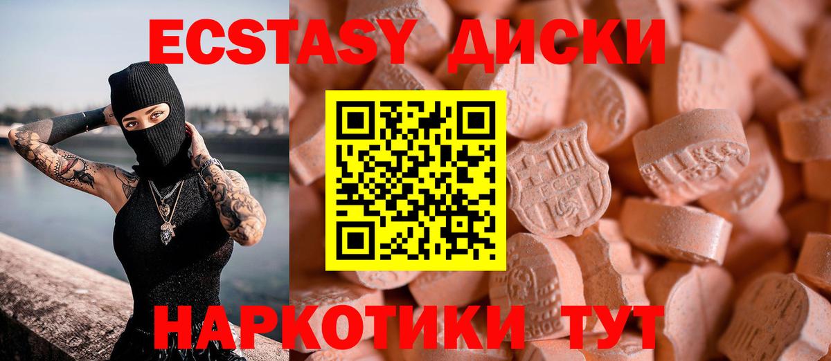 ЭКСТАЗИ 99%  ЭКСТАЗИ Cube  ЭКСТАЗИ  Серов  Вход с VPN 
