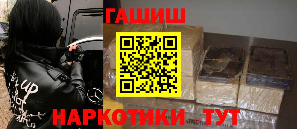ГАШ VHQ  ГАШИШ  Серов  ГАШИШ 40% ТГК  Вход с VPN 