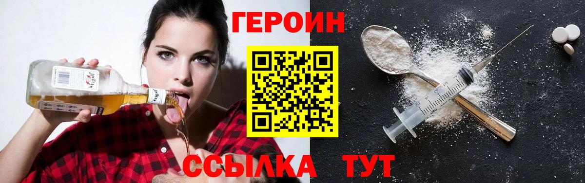 Серов  Героин  Вход с VPN  ГЕРОИН гречка 