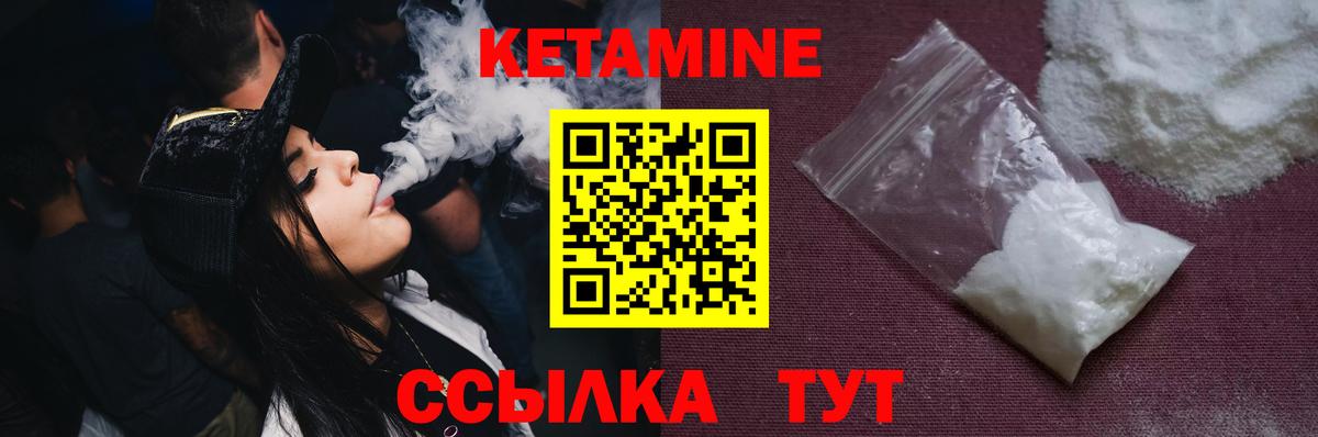 КЕТАМИН ketamine  Вход с VPN  КЕТАМИН ketamine  Серов 