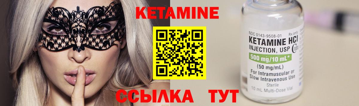 Кетамин ketamine Серов