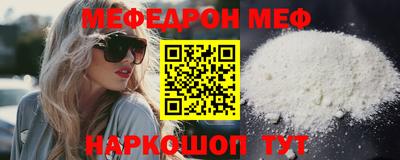 мефедрон VHQ Рыбинск