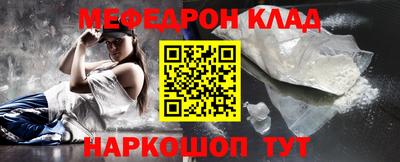 мефедрон VHQ Рыбинск