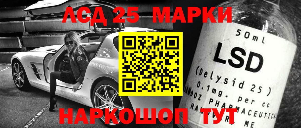Лсд 25 экстази кислота  Вход с VPN  ЛСД экстази ecstasy  Серов 