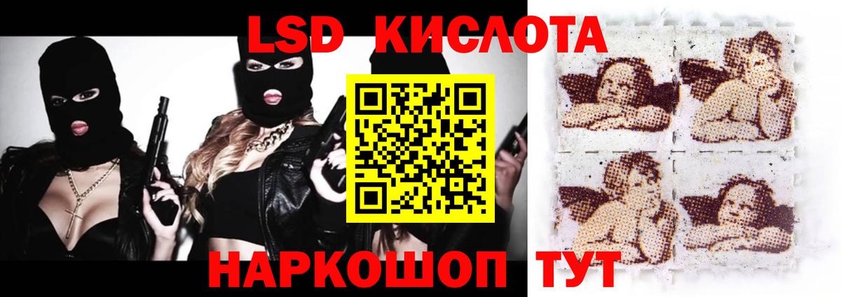 LSD-25 экстази кислота Серов