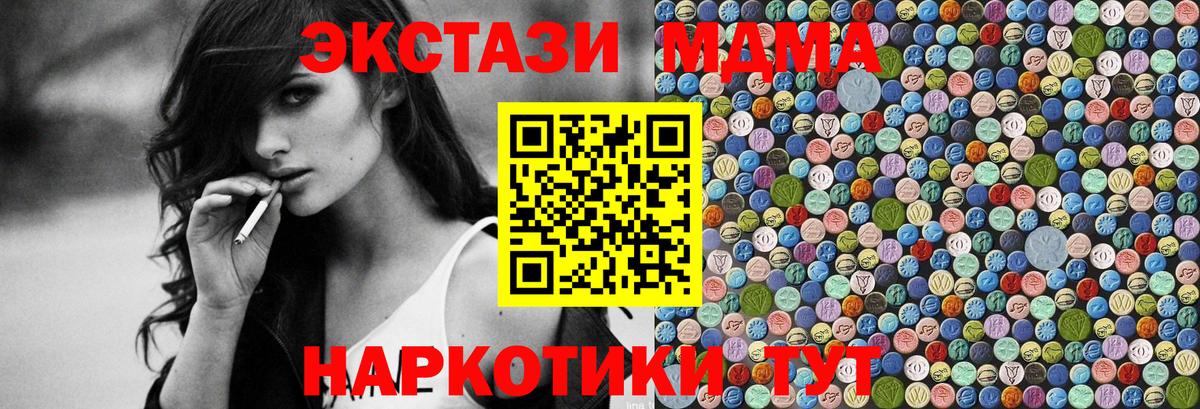 MDMA Molly  Вход с VPN  MDMA Molly  Серов 