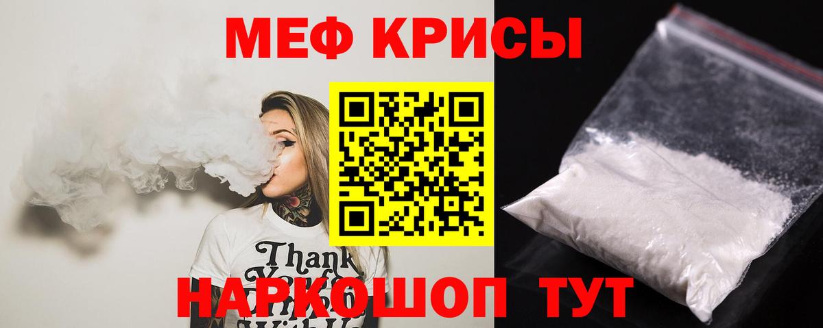 Мефедрон  Мефедрон  Вход с VPN  МЯУ-МЯУ кристаллы  закладки  Серов  Мефедрон VHQ 