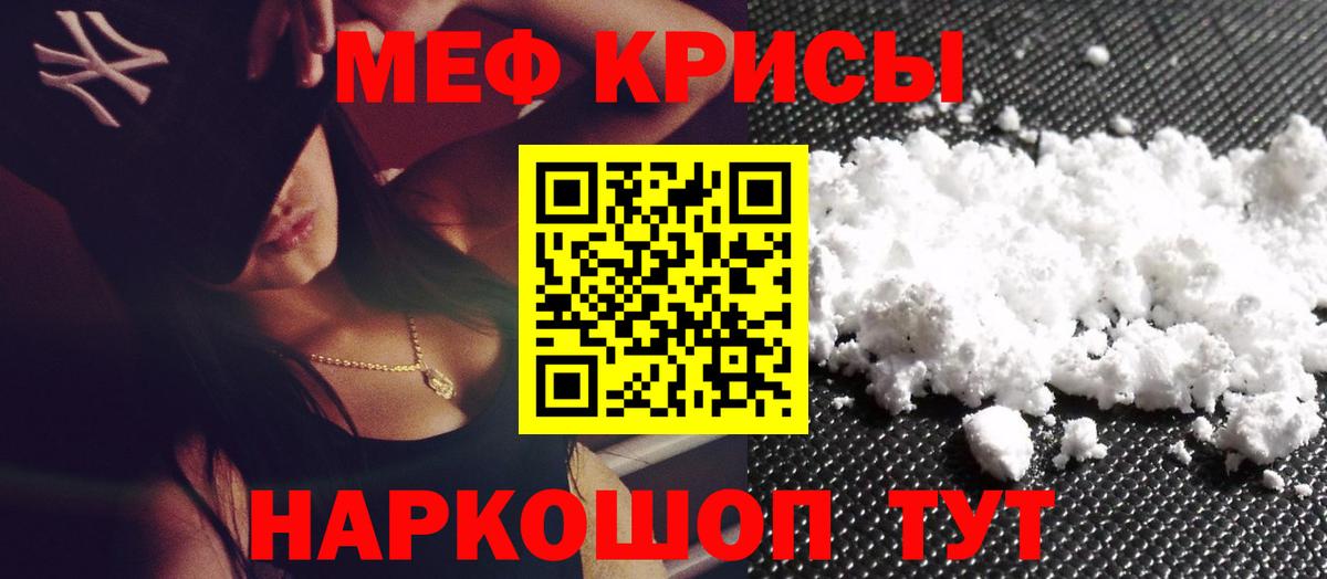 Меф Серов